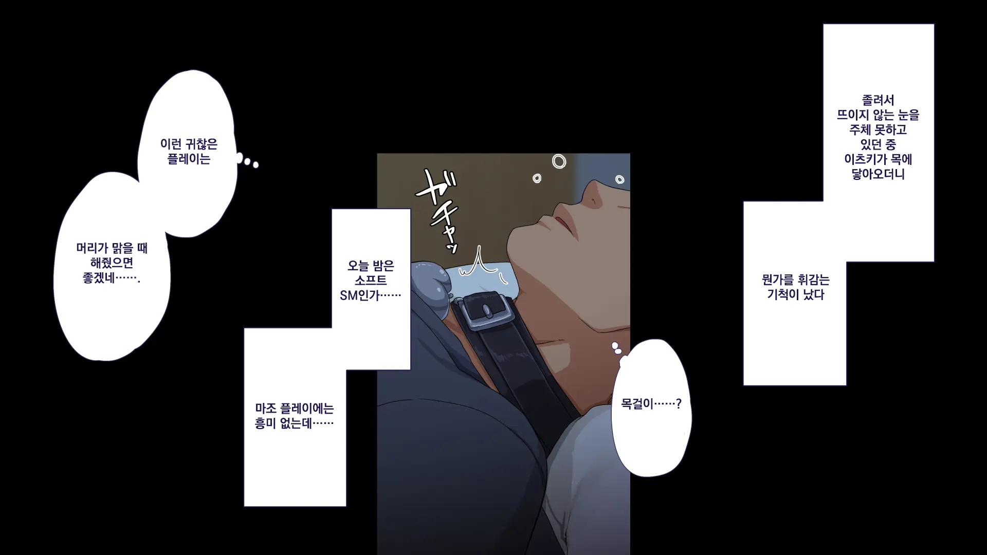 Maonaho ~Kouhen~ Maou O Mezasu Otouto Ga Ore No Nama Onaho Ni Natta Wake | 마오나홀 ~후편~
